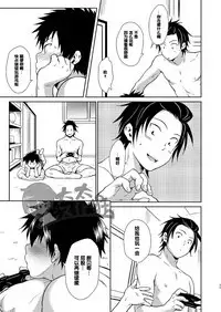 Asobi ni Kita. | 我过来玩了。