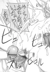 [Kei Jiei] Peach Pudding