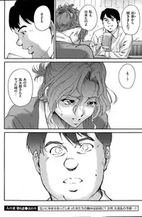 [Yumi Ichirou] Hito no Tsuma Ch. 1-9