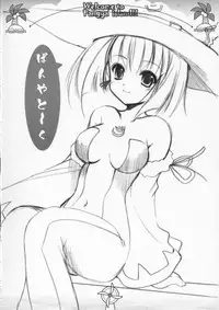 (SC25) [Imomuya Honpo (Azuma Yuki)] Welcome to Pangya Island!! (Sukatto Golf Pangya)