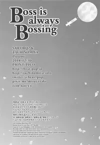 (C95) [BEAT-POP (Ozaki Miray)] Boss is always Bossing (Fate/Grand Order)