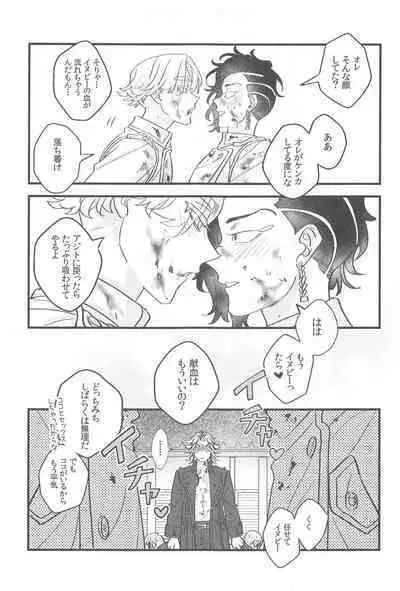 Mottainai kara Ore ni Choudai