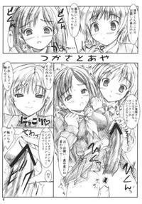 (C65) [Ashitakara-Ganbaru (Yameta Takashi)] Apple Butter ~Strawberry Caipirinha~ (Ichigo 100%)