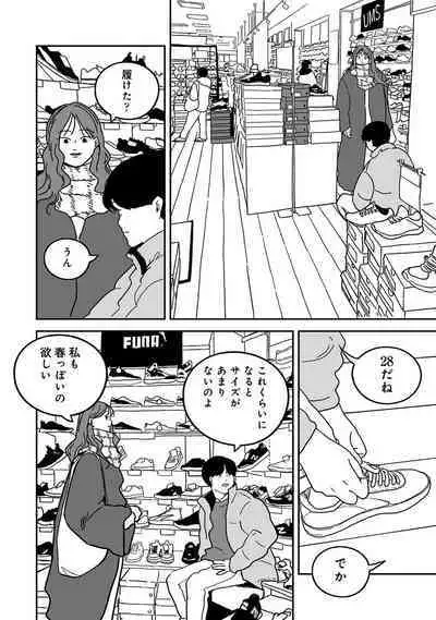 COMIC Ananga Ranga Vol. 111