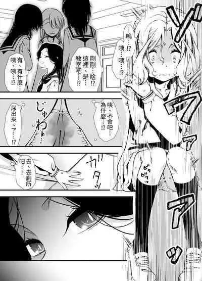 Shokushu o Sodateru Onnanoko no Hanashi | 飼養觸手的女孩子的故事