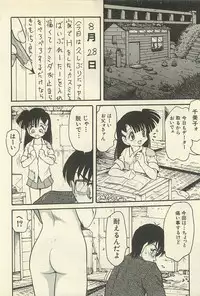 [Shin Tsuguru] Binbou Shoujo Chimiko & Maria