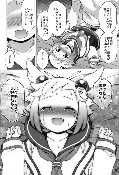 (C102) [Microbit (Hinase Aya)] Shiron-bon Soushuuhen 2020-2022 (Bomber Girl)