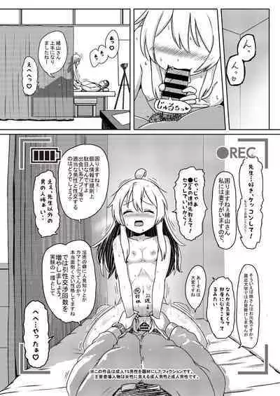 Oyama Mahiro no Mesuochi Haramase Shussan Jikken!