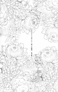 (Ore no Deban Jean!) [Spleen (Irie)] Hirou Hito (Shingeki no Kyojin)