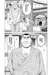 [Nagashima Chosuke] Ningyo wo Kurau Shima [Chinese] [無邪氣漢化] [Digital]