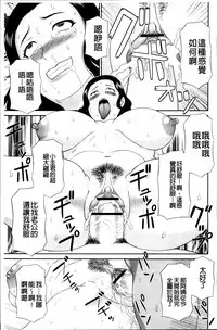 [Kawamori Misaki] Haramase! Hitozuma Choukyoushi | 受孕吧!人妻調教師 [Chinese]