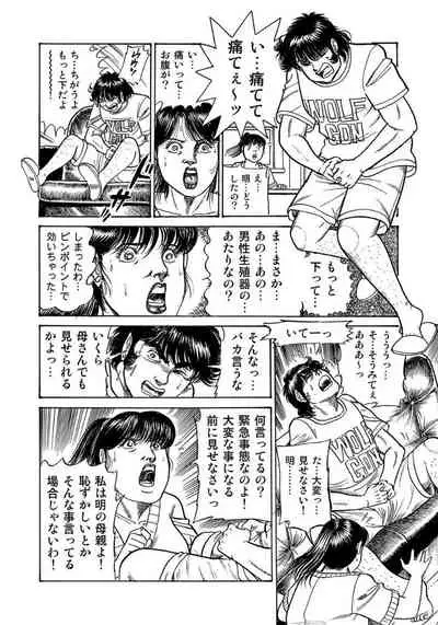 セックスが生きがいの人妻たちの生態