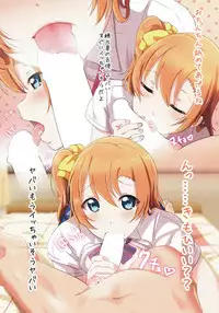 (C92) [Naragyogyo Kumiai (Shio Kazunoko)] Honohono Tsuyudaku Natsuyasumi (Love Live!)