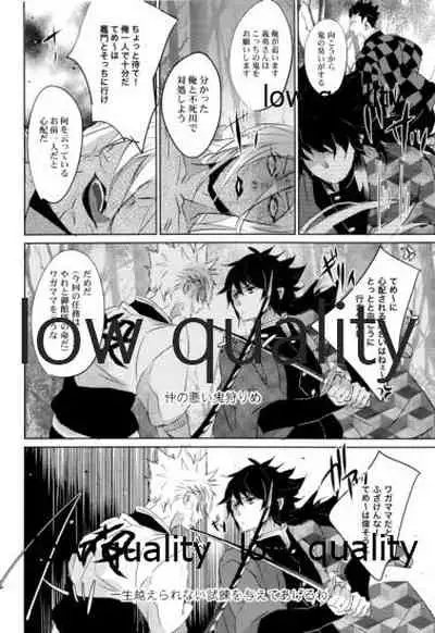 SEXしないとでれないへやにさねぎゆをぶちこんだ