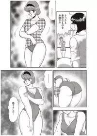 [Minor Boy] Maihime Chigoku no Ori Ichi