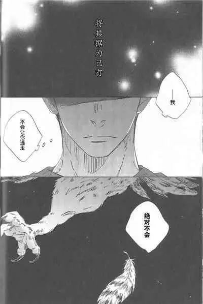 Kyokugen Kouchi no Kemono Zenpen | 极境的野兽 前篇