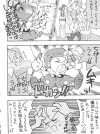 (C46) [Tarako Koubou (Takuma Tomomasa)] PSYCHO-DELICIOUS Vol. 7 (Various)