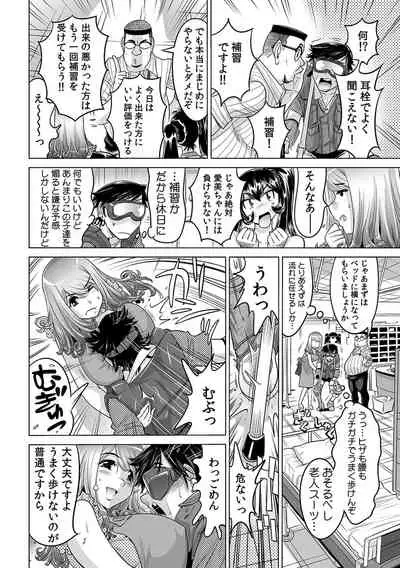 Ukkari Haicchatta!? Itoko to Micchaku Game Chuu