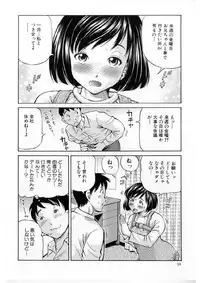 [Komine Tsubasa] Imouto Love Price Ch. 1 (Samen System)
