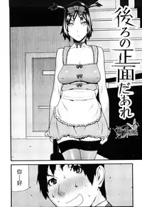 [Ikegami Tatsuya] Ushiro no Shounen Daare [Chinese] [黑条汉化]