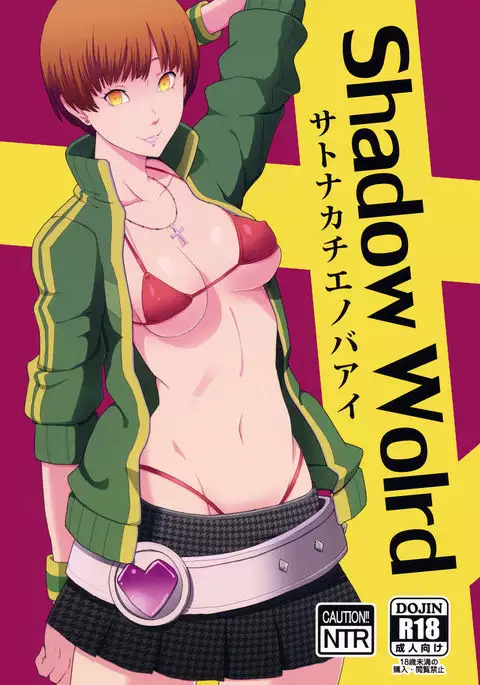 Shadow World - Satonaka Chie no Baai