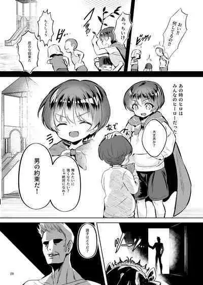 Akogareta Hero o Haramaseta