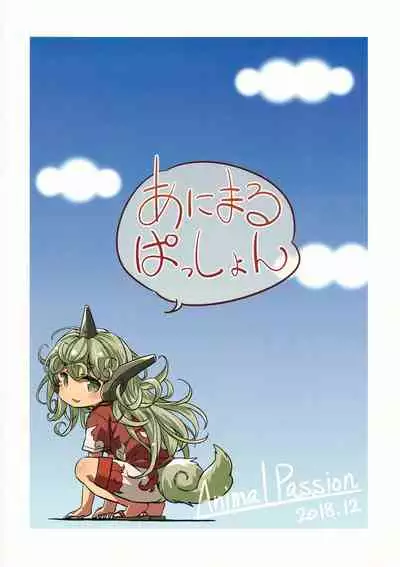 Kisetsu no Wanko