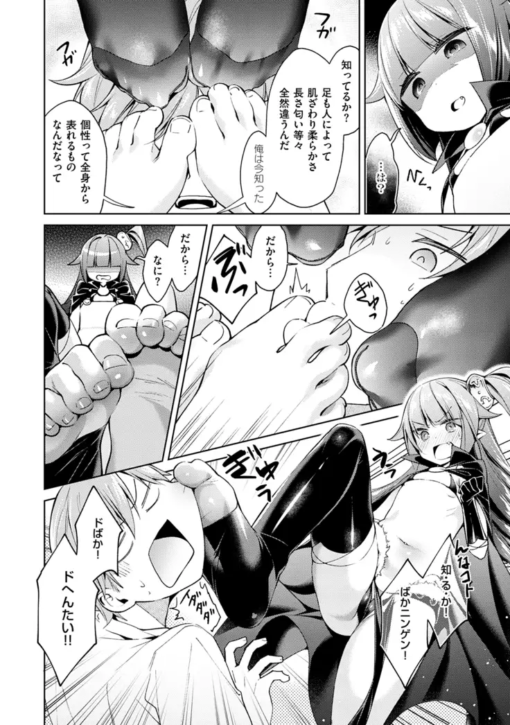 Yokubou Pandora Volume 1