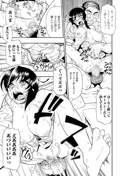 Yagate Azanaeru | Becoming Twisted Ch. 1-9