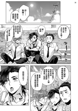 Kurakute Semai Fukai Toko | 幽暗狭窄的深处 1-2