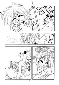 (CR31) [Nekoru Giken (Jam Neko)] Nekorinpon 5