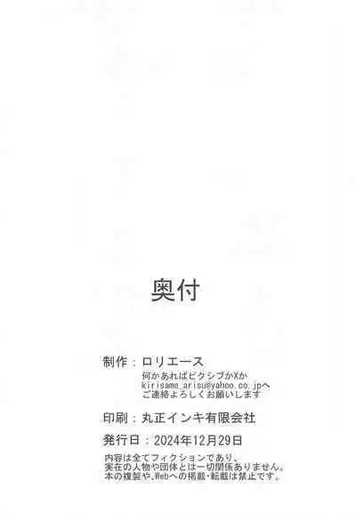 Arisu to Darjeeling no Ero Hon