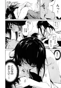 [Ishikawa Shisuke] Sukinandakedo - I'm lovin' you -