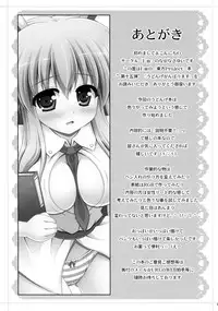 (HARUCC17) [I'm (Nagana Sayui)] Udonge Ganbarimasu (Touhou Project) [English] {ma6itek}