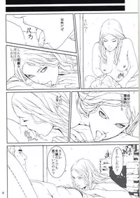 [P-Works (PIKO)] SILVER KNIGHT (Claymore)