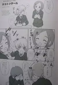 (C71) [Ocarina (Dyontairan)] Cowaremono #6.5