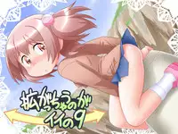 [Mayonaka no Acchigawa (Gozen)] Hirogacchau no ga ii no 9 [Chinese] [巫毒汉化组]