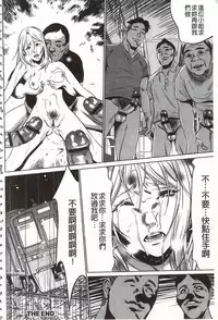 [Psycho] Onirenbo - THE GAME OF HIDE AND FUCK | 鬼畜捉迷藏 [Chinese]