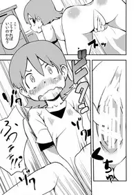 (C81) [DSB Style (Azuse)] Yukkorogashii (Nichijou)