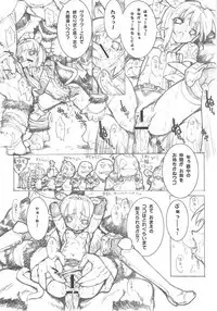 (CR35) [GALAXIST (BLADE)] Slash Blush /blush (Final Fantasy XI)