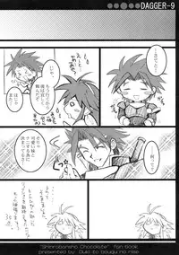 (C69) [Buki to Bougu no Mise (Tsuruma Megumi)] DAGGER-9 (Shinrabanshou Chocolate)