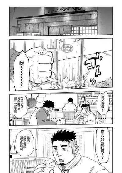 後輩くんは変わりたい