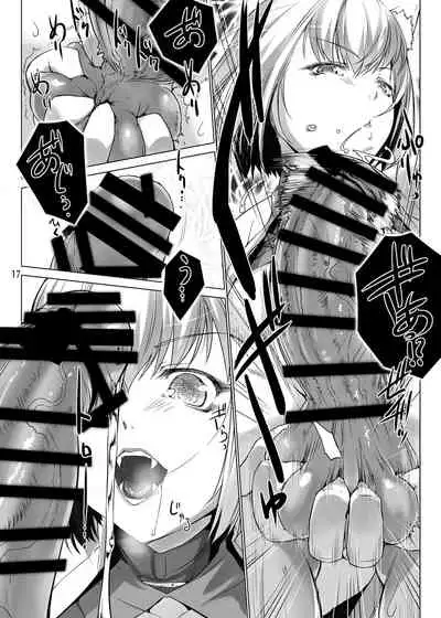 情欲狂想組曲 第二楽章 Revival