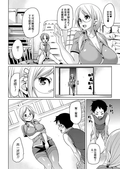 MuchiMuchi ♥ Cream Pie | 麻糬奶油棉花乳