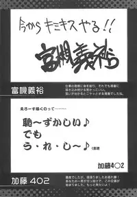 [A-ZONE Seisaku Iinkai (Various)] A-ZONE e Youkoso! 2 (Fate/stay night)