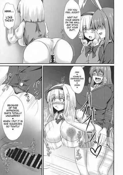 (Shuuki Reitaisai 5) [Manbun no Ichi (Parmiria)] Futanari Udon no Tabehoudai ~Saiminfuu~ | The All-You-Can-Eat Buffet of Futanari Udon ~Hypnosis Style~ (Touhou Project) [English]