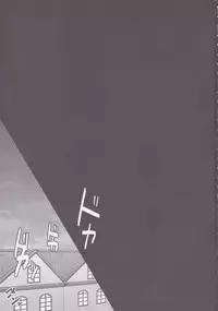 (FALL OF WALL4) [Inubaka (Matsuzono)] Shikkari shite kudasai Buntaichou. (Shingeki no Kyojin)