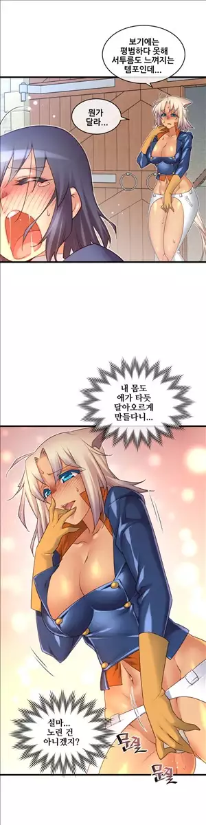 Master in My Dreams Ch.90-117