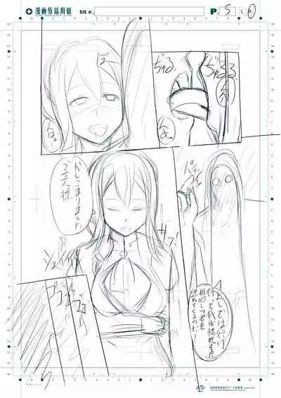 [Uturonahitomi] Goblin Slayer Sennou Manga (Goblin Slayer)