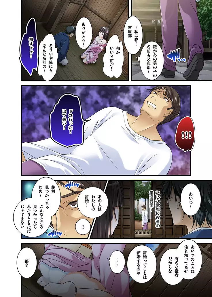 Ikasaremakuri no Zetsurin Senshumura Nikutai Report ~Aa... Watashi Announcer nanoni!~